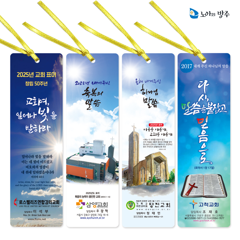 독판말씀카드+리본 끈