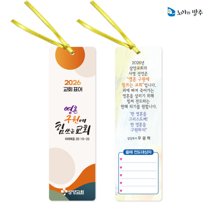 독판말씀카드+리본 끈