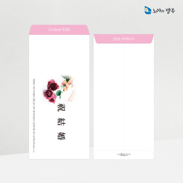 축의금봉투-일회용