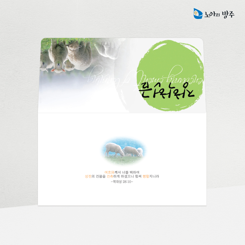 장학헌금-자켓-일년용