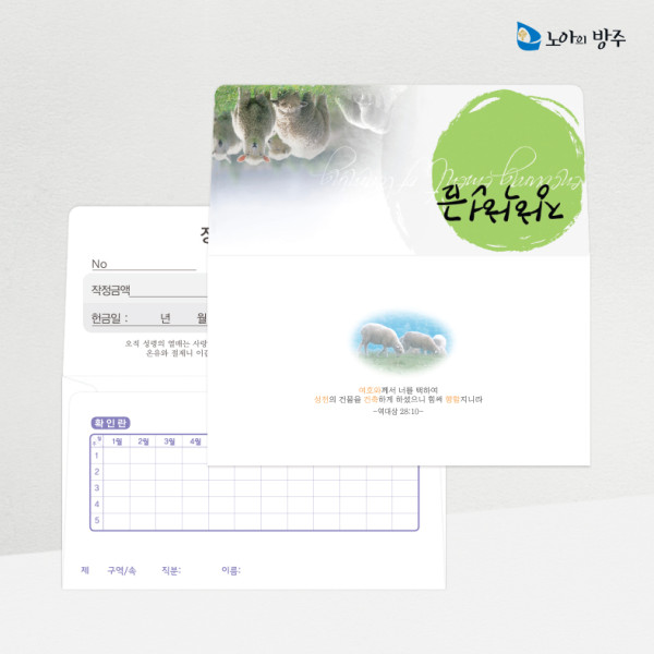 장학헌금-자켓-일년용